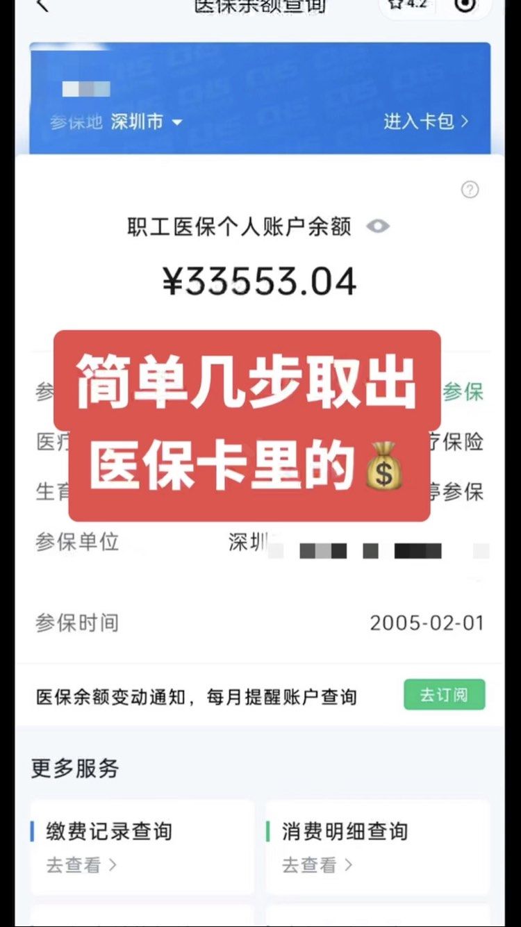 通许最新医保卡网上套取现金渠道方法分析(最方便真实的通许医保卡如何网上套现方法)