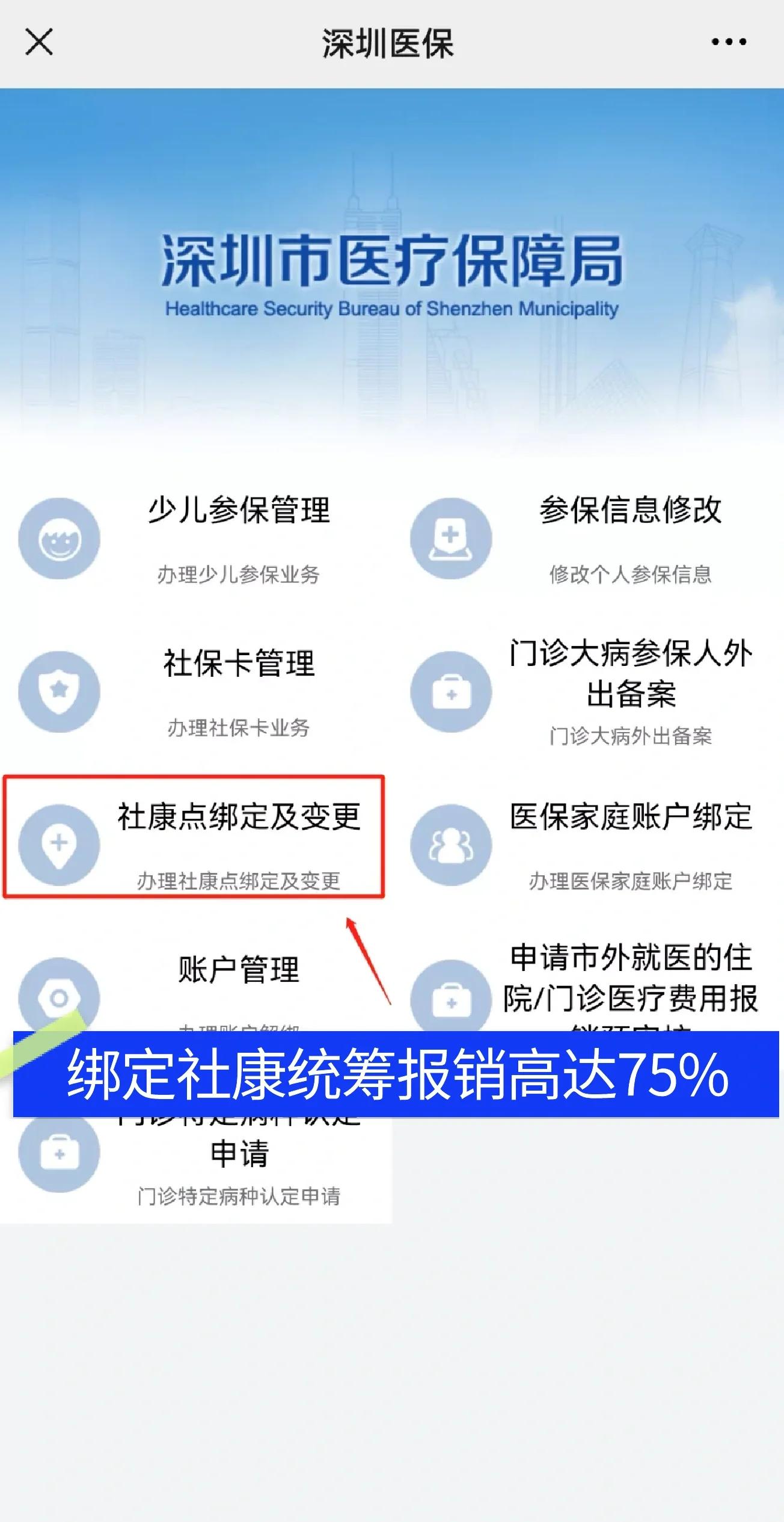 通许最新深圳医保提取秒到方法分析(最方便真实的通许深圳医保取现提取方法)