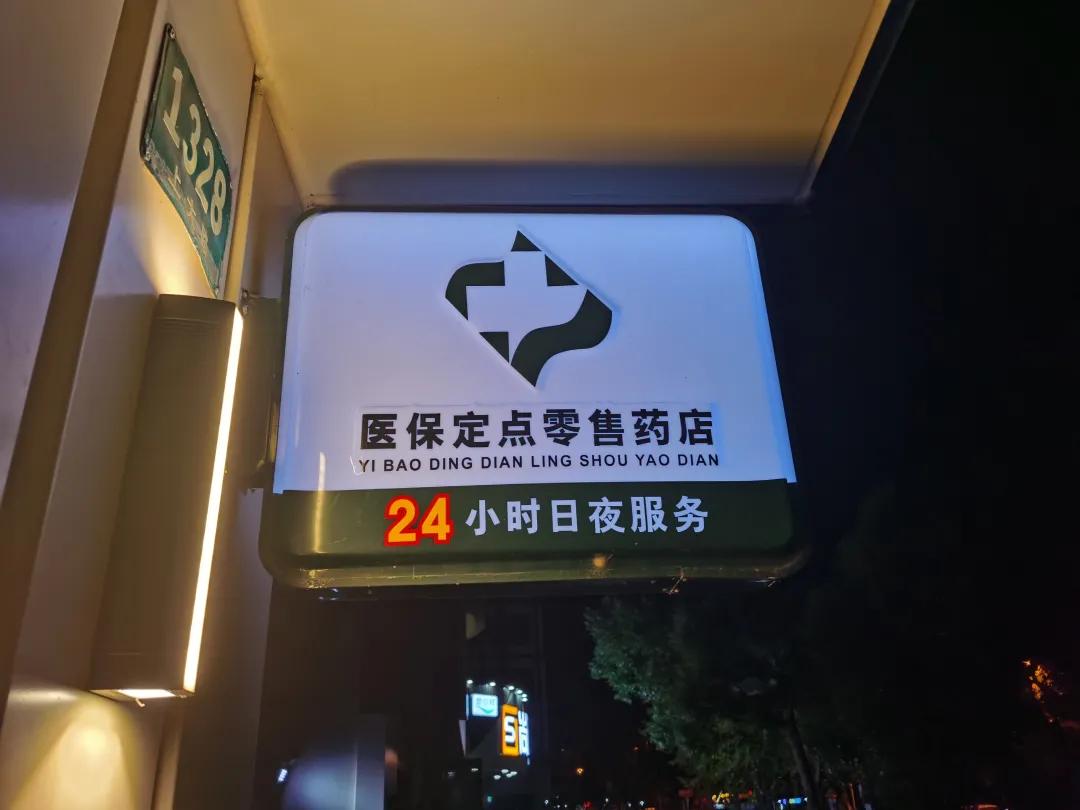 通许最新24小时医保回收方法分析(最方便真实的通许24小时医保回收什么意思方法)